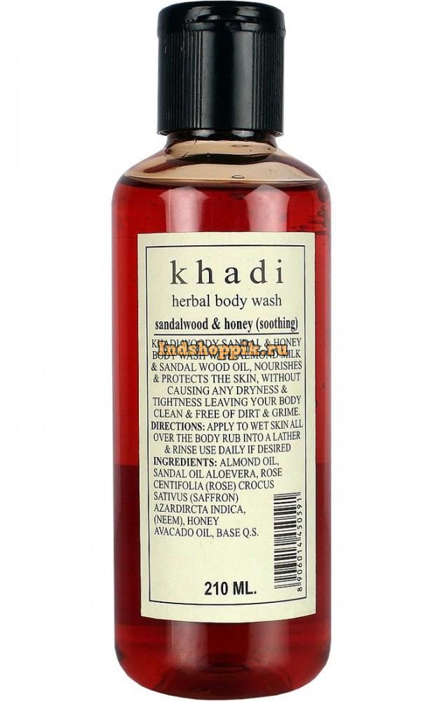 Гель для душа "Сандал и Мед", 210 мл, производитель "Кхади", Body Wash "Sandalwood & Honey", 210 ml, Khadi — купить в интернет-магазине