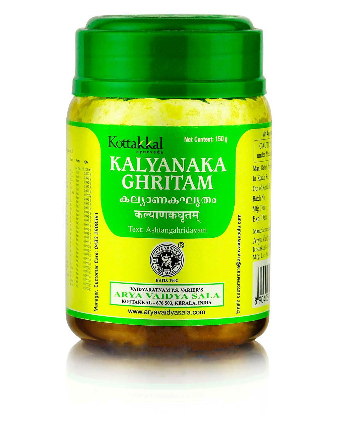 Кальянака Гритам, 150 г, производитель "Коттаккал Аюрведа", Kalyanaka Ghritam, 150 g, Kottakkal Ayurveda — купить в интернет-магазине